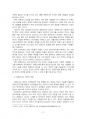 2020년 2학기 여론조사의이해 중간시험과제물 공통(여론조사가 필요 없다는 주장 등) 4페이지