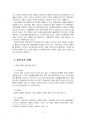 2020년 2학기 여론조사의이해 중간시험과제물 공통(여론조사가 필요 없다는 주장 등) 5페이지