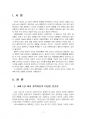 2020년 2학기 철학의이해 중간시험과제물 공통1(교재 2강, 3강, 5강 요약) 3페이지