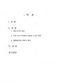 2020년 2학기 현대의서양문화 중간시험과제물 B형(프랑크푸르트학파의 비판, 푸코의 비판) 2페이지