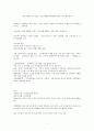 장수시대의 숨은얼굴 2페이지