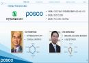 포스코CEO의리더십분석,기업소개,리더십분석,문제점및해결방안 4페이지