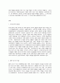교직실무 A형, 유치원 교사에게 필요한 자질과 역량을 기술하고, 그 외에 본인이 생각하는 핵심역량은 어떤 것인지 그 이유와 함께 설명하시오. 2페이지