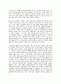 교직실무 A형, 유치원 교사에게 필요한 자질과 역량을 기술하고, 그 외에 본인이 생각하는 핵심역량은 어떤 것인지 그 이유와 함께 설명하시오. 3페이지