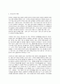 교직실무 A형, 유치원 교사에게 필요한 자질과 역량을 기술하고, 그 외에 본인이 생각하는 핵심역량은 어떤 것인지 그 이유와 함께 설명하시오. 4페이지
