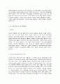 교직실무 A형, 유치원 교사에게 필요한 자질과 역량을 기술하고, 그 외에 본인이 생각하는 핵심역량은 어떤 것인지 그 이유와 함께 설명하시오. 5페이지