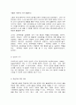 교직실무 A형, 유치원 교사에게 필요한 자질과 역량을 기술하고, 그 외에 본인이 생각하는 핵심역량은 어떤 것인지 그 이유와 함께 설명하시오. 6페이지