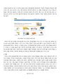 이케아(IKEA)의 글로벌 경영-유럽, 미국, 일본, 중국 진출전략 8페이지