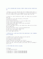 노인간호학 2020년 2학기 기말시험(온라인평가) 과제 1. 노화에 따라 나타나는 심리적 측면의 특징적 변화를 6가지 쓰시오 9. 약물을 이용하여 노인의 만성통증을 안전하게 완화시키기 위해 지켜야 하는 원칙을 7가지 쓰시오 5페이지