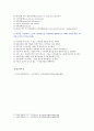 노인간호학 2020년 2학기 기말시험(온라인평가) 과제 1. 노화에 따라 나타나는 심리적 측면의 특징적 변화를 6가지 쓰시오 9. 약물을 이용하여 노인의 만성통증을 안전하게 완화시키기 위해 지켜야 하는 원칙을 7가지 쓰시오 6페이지
