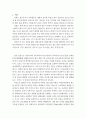 대학 해외문화체험(유럽여행) 프로그램 합격 보고서 2페이지