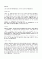 사회복지학개론 2페이지