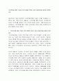 가격전략을 통한 기업의 이익극대화 전략이 과연 타당한지에 대하여 토론하시오 2페이지