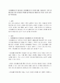사회생활지도의 필요성과 사회생활지도의 의의에 대해 기술하시오 2페이지