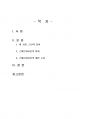 2020년 2학기 역사의현장을찾아서 기말시험 과제물(근대화와 도시의 변모) 2페이지