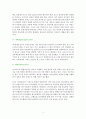한국통신(KT)의 SWOT분석과 최적의 전략 2페이지