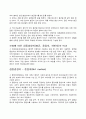 심리검사및 측정 방통 2페이지