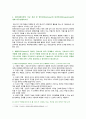 [간호이론] 2020년 간호이론 기말시험, 온라인평가, 1번~10번까지 정답 작성하기 4페이지