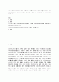 아동문학 ) 초기 아동기(5~8세)에 적합한 아동문학 1개를 선정하여 해당문학을 아동문학 구성요소에 근거하여 분석하고 본인이 생각하는 아동문학의 가치와 교육적 의의를 설명해 봅시다 2페이지