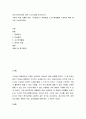 평생교육학 ) 미래 원격교육에 대한 시나리오를 작성하시오 2페이지