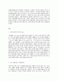 언어의 이해  교재 제5장 사전과 관련하여 다음 문헌 중 어느 한 책을 읽고 사전에 대해 생각한 바를 간략히 서술하시오(70점).  1. 미우라 시온, 배를 엮다[소설] (은행나무, 2013) 2. 오스미 가즈오, 사전, 시대를 엮다.[서지](사계절, 2014) 2페이지