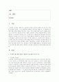 [영유아프로그램개발과평가 4학년 공통] 프로젝트 접근법과 레지오 에밀리아 접근법의 이론적 기초, 교육목표 및 원리에 대해 설명하고, 교육과정의 측면에서 프로젝트 접근법과 레지오 에밀리아 접근법의 공통점과 차이점에 대해 논하시오 2페이지