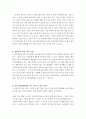 (행동수정)나를 어떻게 이해 할 것인가 2페이지