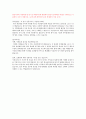 (합격자소서)현대해상-영업관리(개인보험) 2페이지