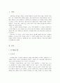 인지행동모델과 심리사회모델의 비교분석 및 유용성과 한계점 2페이지
