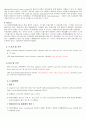WittigReaction Stilbene의 합성 사전보고서 2페이지