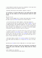 수협은행 대졸공채 행원 합격 자소서 4페이지