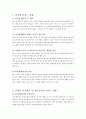 댄스 스포츠가 우리에게 주는 장점 2페이지