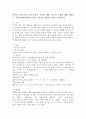언어의 구성요소인 언어의 형식, 언어의 내용, 언어의 사용에 대해 설명하고, 언어발달장애아동의 언어 구성요소 결함의 특징을 서술하시오. 2페이지