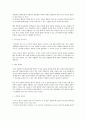 트렌드코리아 2021 독후감으로서 주요 내용과 느낀점 및 시사점 중심으로 작성 2페이지