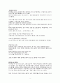 [독후감/서평] 직관하면 보인다, 신기율, 전동화, 보이지 않는 세계가 열린다. 느낌정리, real book report 2페이지