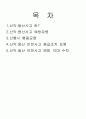 산악안전 2페이지