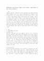 자원봉사활동의 철학 6가지를 설명하고 본인이 생각하는 자원봉사활동의 철학은 무엇인지 서술하시오 2페이지