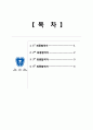 2020학년도 학군사관후보생(ROTC) 61, 62기 최종합격자 자기소개서 2페이지