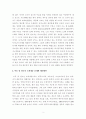 [보고서] 소외계층 실태와 개선 방안(독거노인, 아동 및 청소년 소외계층) 2페이지