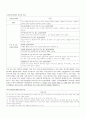 뇌손상으로 인한 주요 또는 경도 신경인지장애 Major or Mild Neurocognitive Disorder Due to Traumatic Brain Injury 2페이지