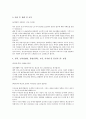 유진투자증권 서류전형 합격을 위한 필수 참고 자기소개서 2페이지