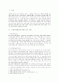 가톨릭 윤리 관점에서 고찰한 임상시험의 윤리 2페이지