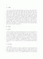 인간 발달 과정 중 본인이 특별히 더 관심이 있는 시기를 정하여 그 시기의 발달이 왜 중요하며, 어떤 주요한 발달 과업을 이루어야 하는지 교재의 이론들을 참조하여 서술하세요 2페이지