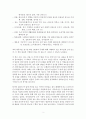 읽기만 하면 내 것이 되는 1페이지 한국사 365 [독서감상문] 2페이지