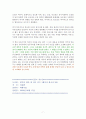 읽기만 하면 내 것이 되는 1페이지 한국사 365 [독서감상문] 7페이지