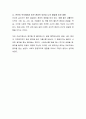 유아발달에 가장 큰 영향을 미치는 요인은 무엇이라고 생각하는지 기술하시오 4페이지
