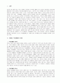 장애인 직업재활 문제점과 개선방향 (사업계획서, 프로그램 개발과 평가, 프로포절) 2페이지