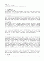 장애인 직업재활 문제점과 개선방향 (사업계획서, 프로그램 개발과 평가, 프로포절) 9페이지