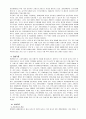 장애인 직업재활 문제점과 개선방향 (사업계획서, 프로그램 개발과 평가, 프로포절) 10페이지