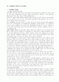 장애인 직업재활 문제점과 개선방향 (사업계획서, 프로그램 개발과 평가, 프로포절) 21페이지